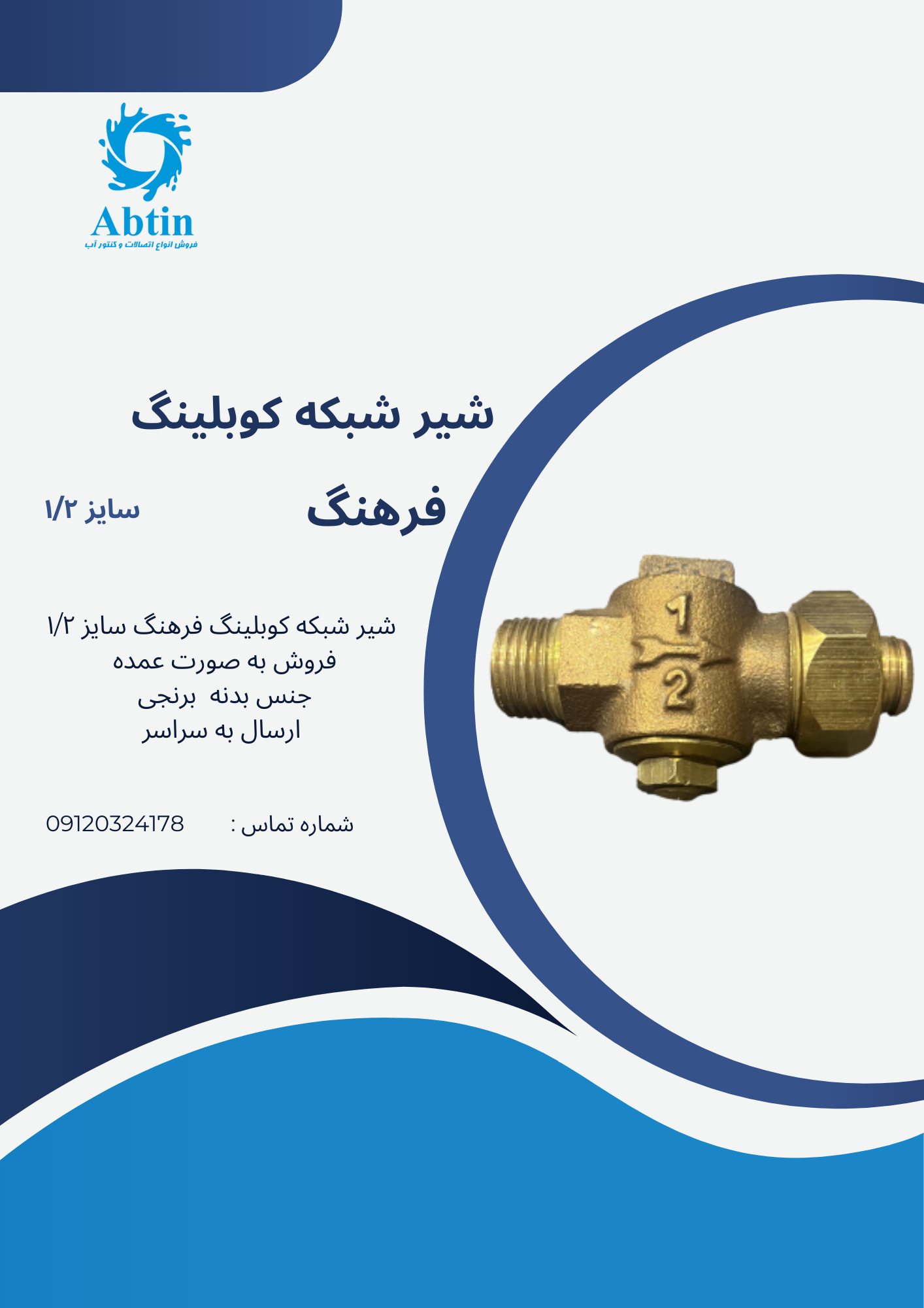 شبکه کوبلینگ فرهنگ 1/2